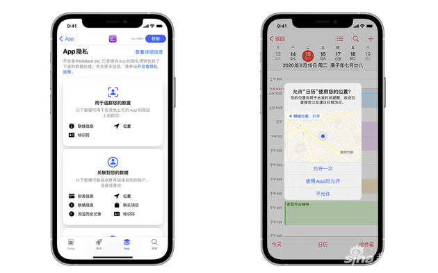 App Store隐私信息页面(左)和定位权限(右)