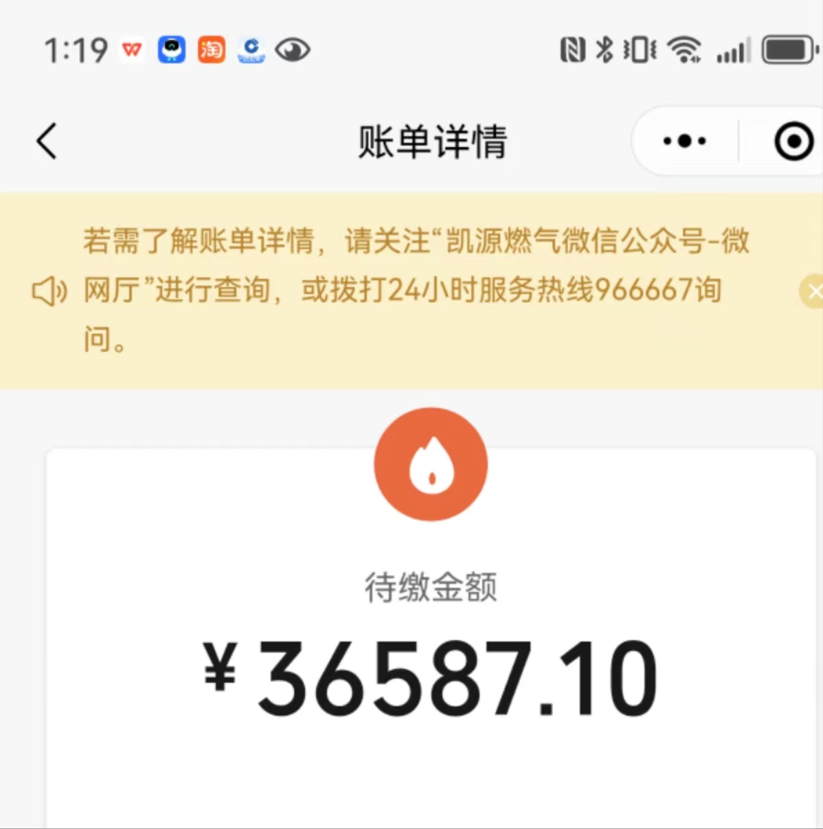 1713024047603782.png 燃气表.png