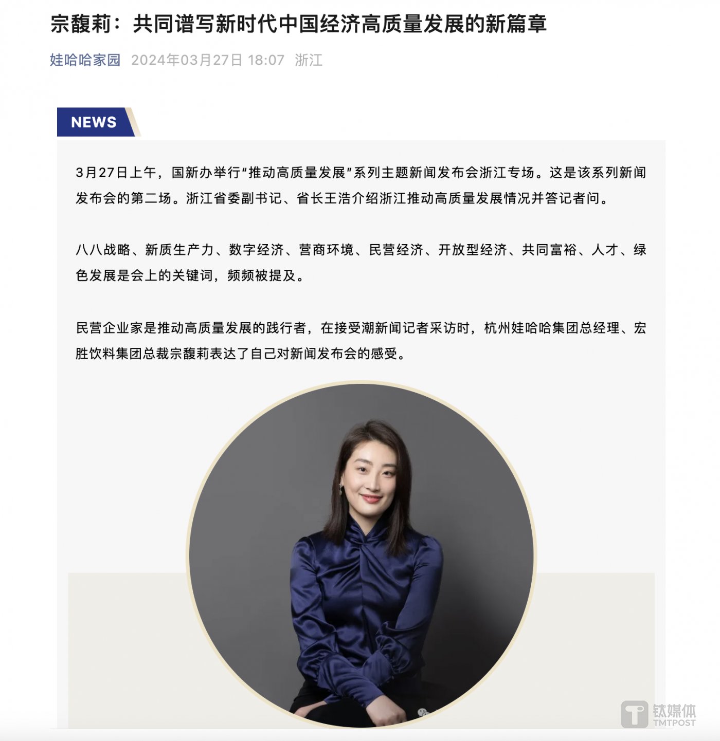 图片来源:娃哈哈家园