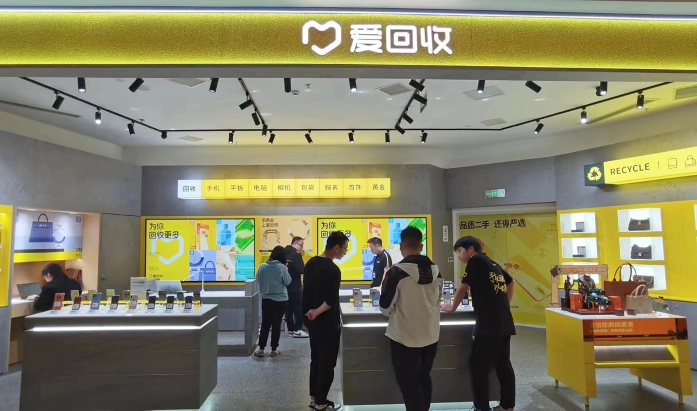 图片来源:爱回收