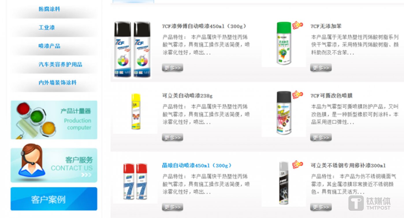 图源:兆新股份官网