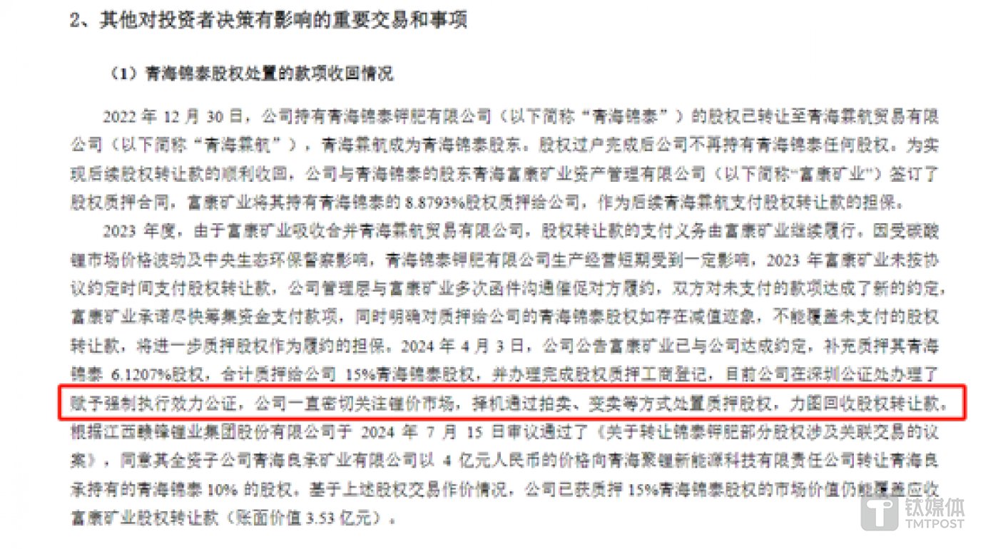 图源:兆新股份2024年半年报