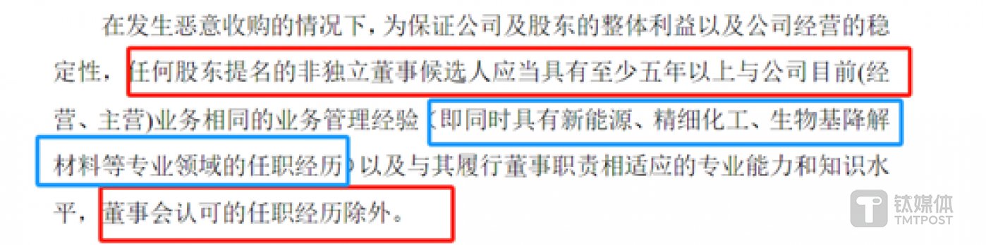 图源:兆新股份《公司章程》2024年6月