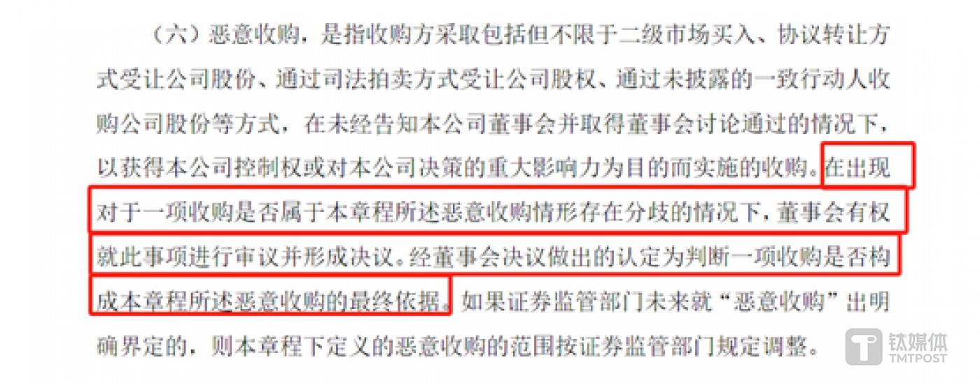 图源:兆新股份《公司章程》2024年6月