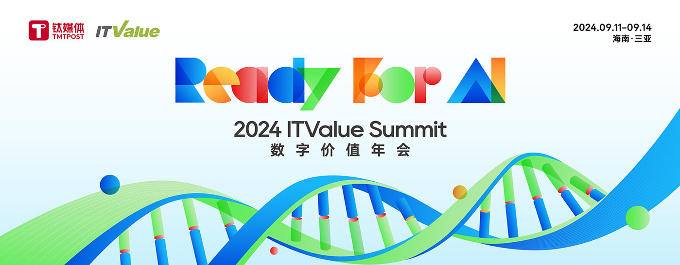 点击进入2024 ITValue Summit数字价值年会,了解更多信息