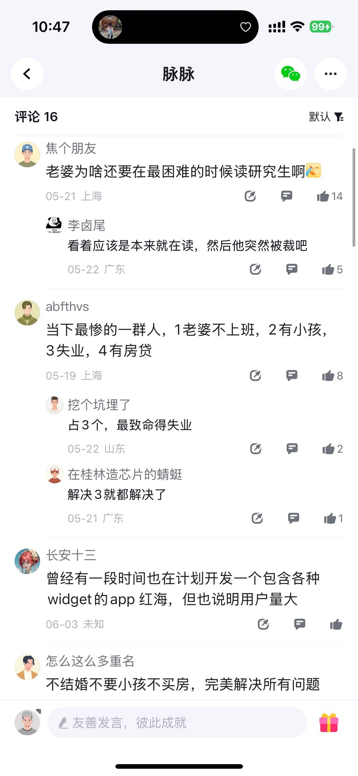 在中国要做独立开发者真的太难了,一声叹息