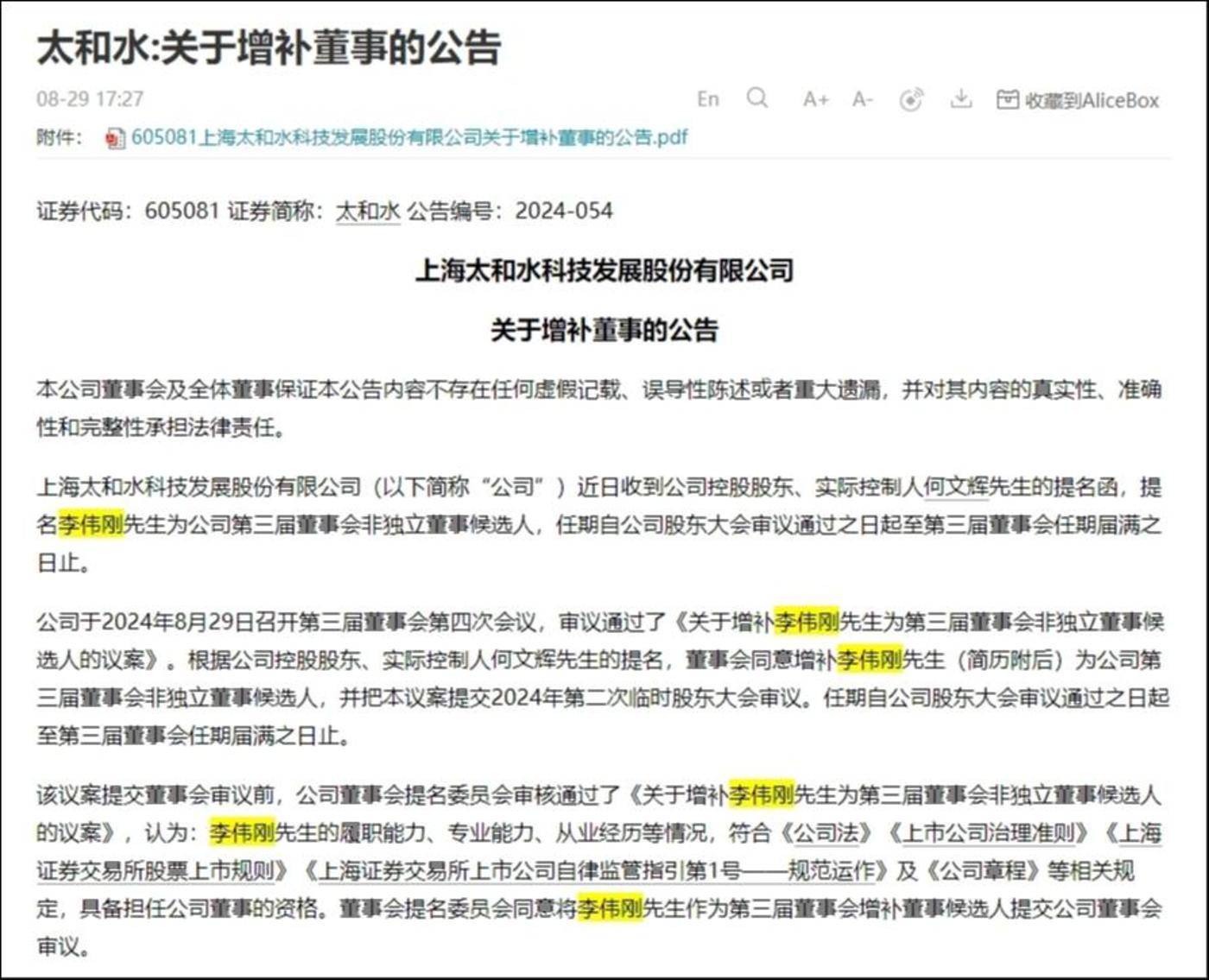 来源:公告