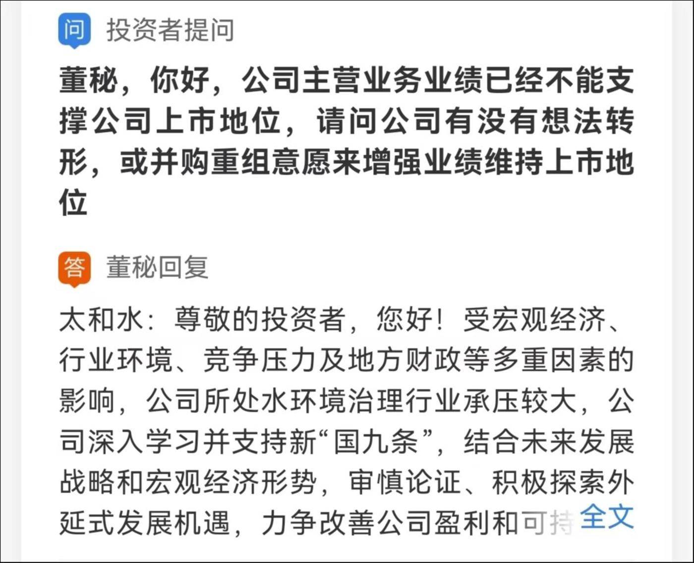 来源:互动平台