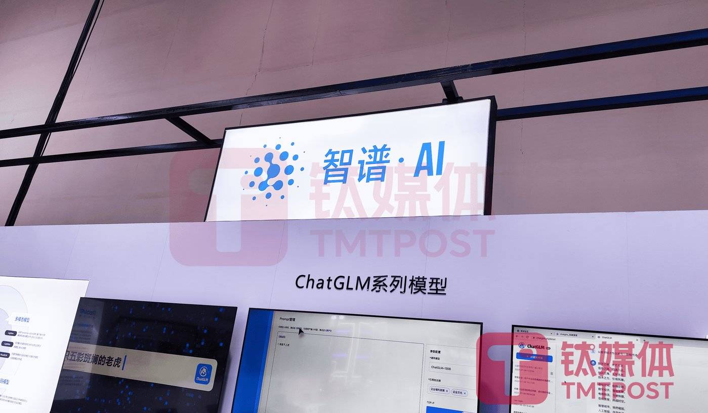 (图片来源:钛媒体App编辑拍摄)