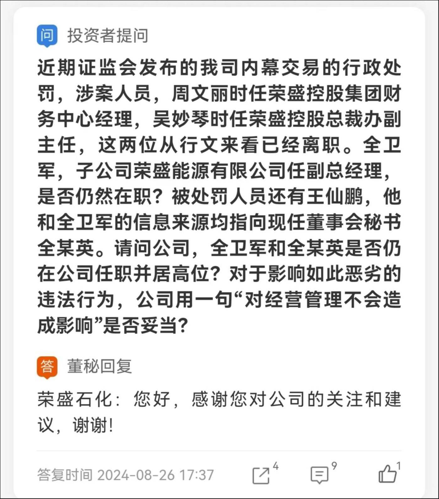 来源:互动平台