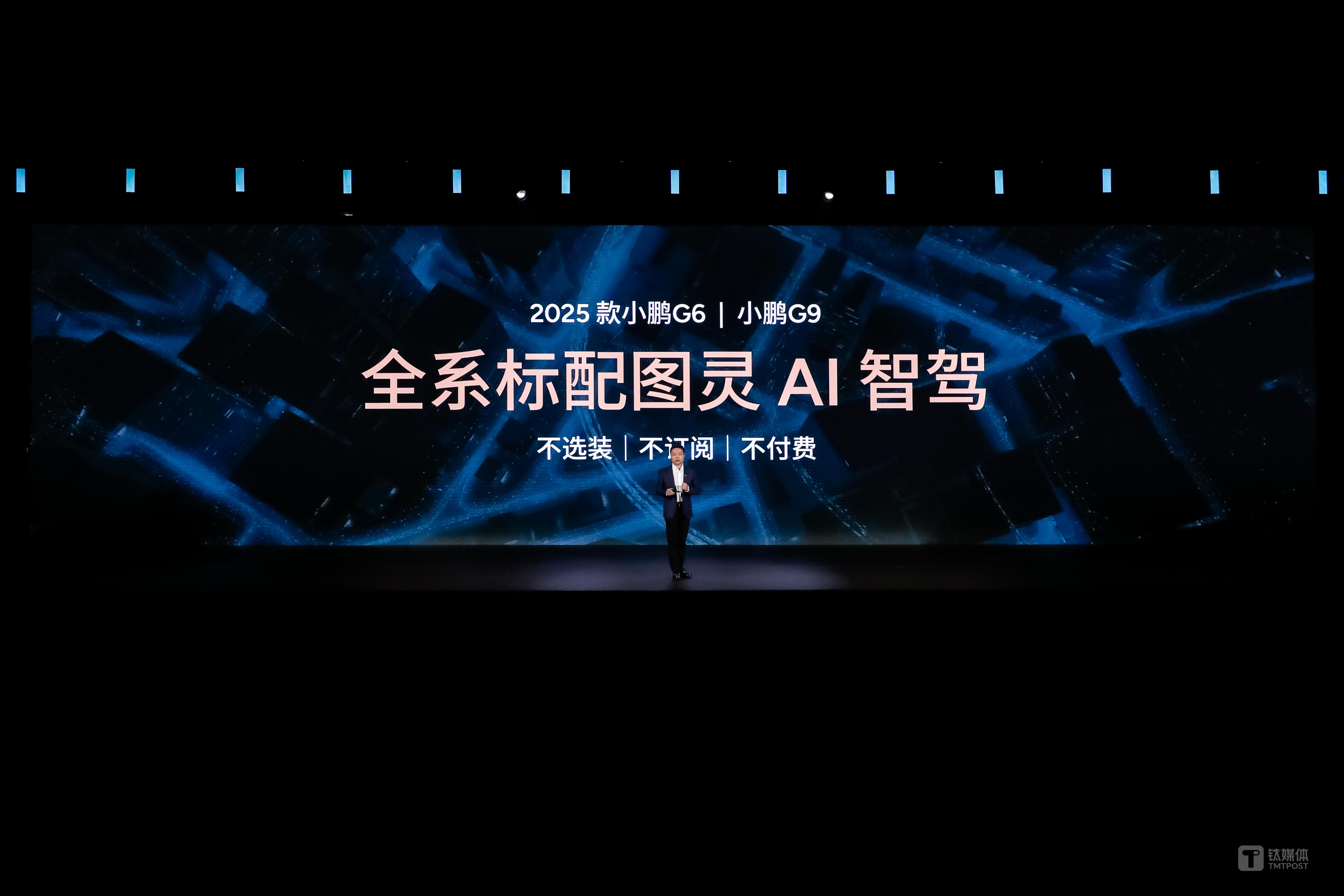 来源:小鹏汽车
