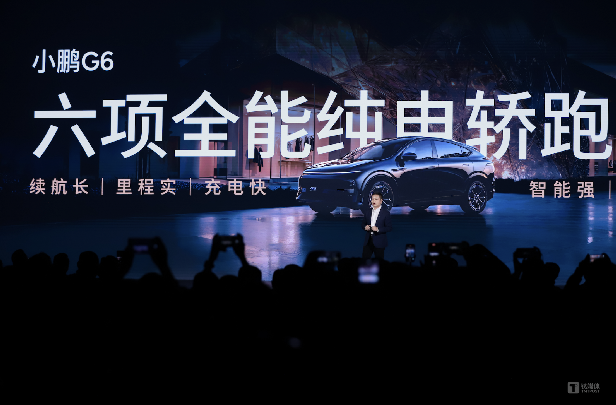 来源:小鹏汽车