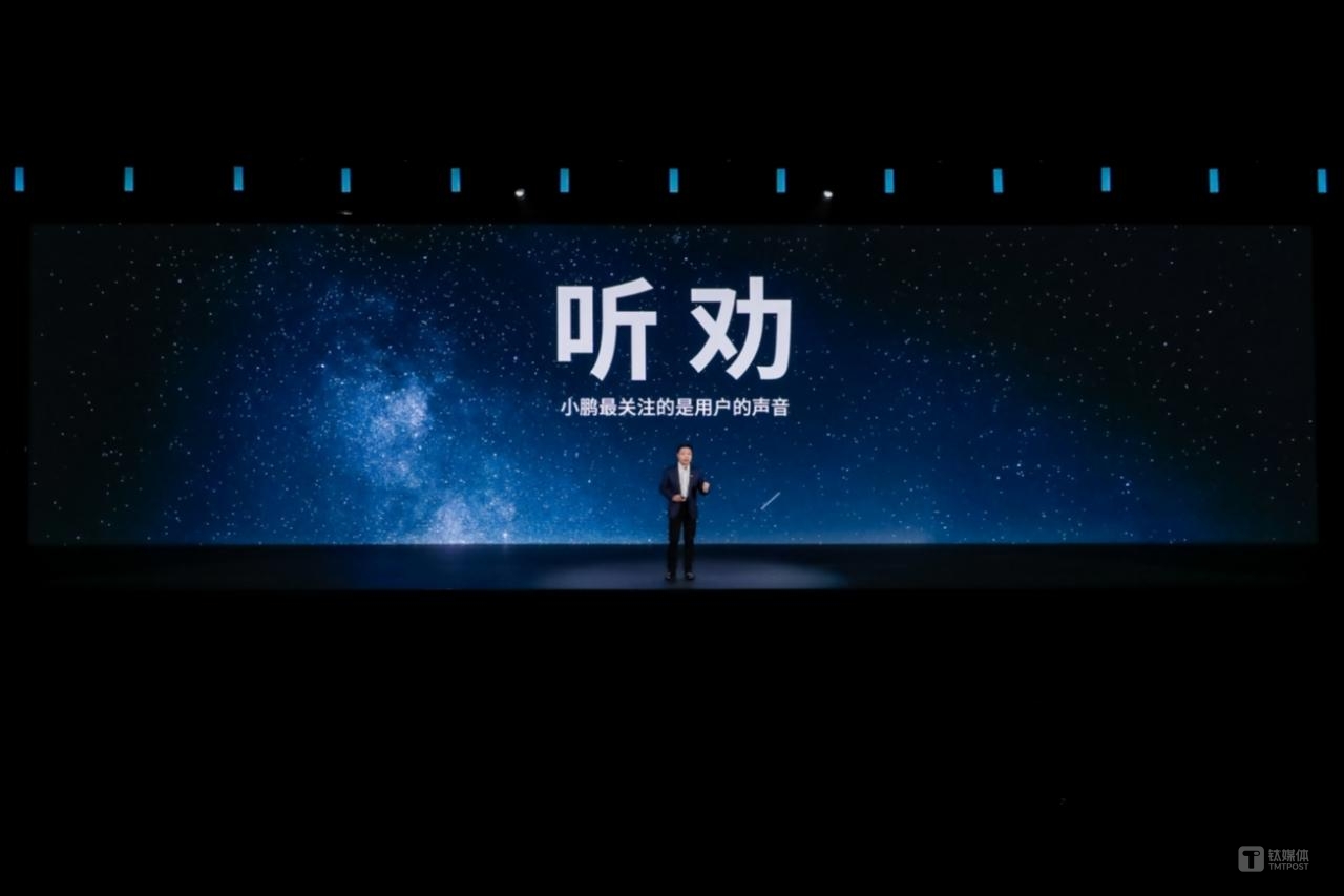 来源:小鹏汽车