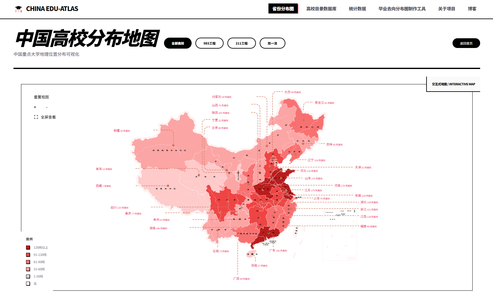 uni.utities.online 使用交互式地图,可视化了全国2962所高校在各省份的分布